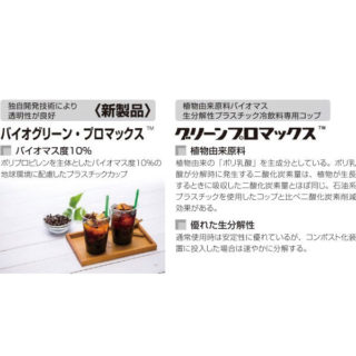 環境対策に役立つイチ押しソリューションのイメージ画像