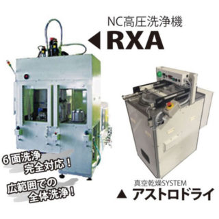 製造業のスマート化に役立つ注目のシステム&ソリューションのイメージ画像