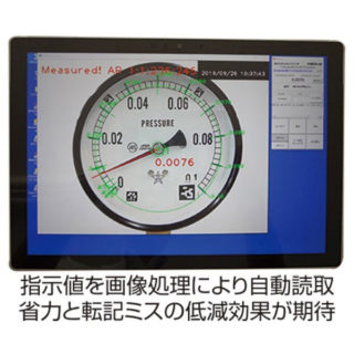 製造業のスマート化に役立つ注目のシステム&ソリューションのイメージ画像