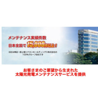 シナネン株式会社のイメージ画像
