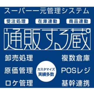 サプライチェーンとマーケティングを強くする!!〜顧客ロイヤリティを高めるためのソリューション〜のイメージ画像