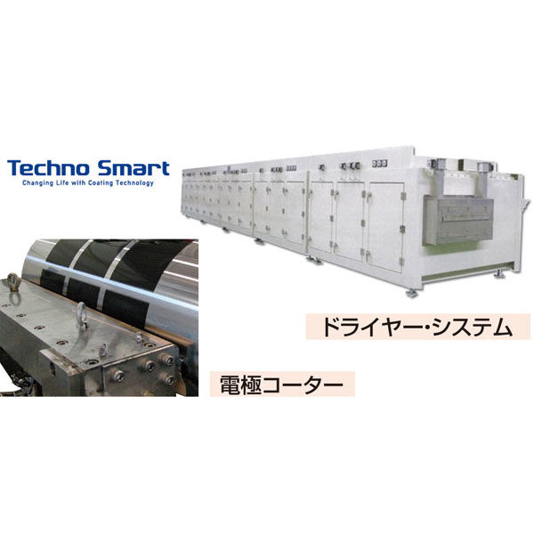高度な技術による塗工・乾燥装置で生産や開発をサポートのイメージ画像