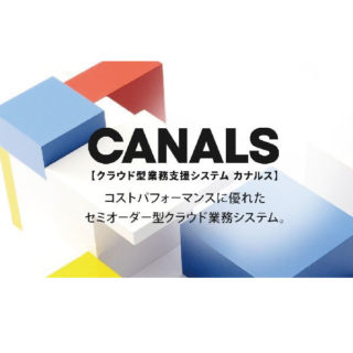 生産現場・モノづくりを強くする！！注目のソリューションのイメージ画像