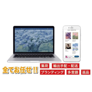 流通・小売業必見!! サプライチェーンとマーケティングを強くするソリューションのイメージ画像