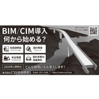 建設現場に役立つ注目の建設資材・生産性向上に役立つi-Constructionのイメージ画像