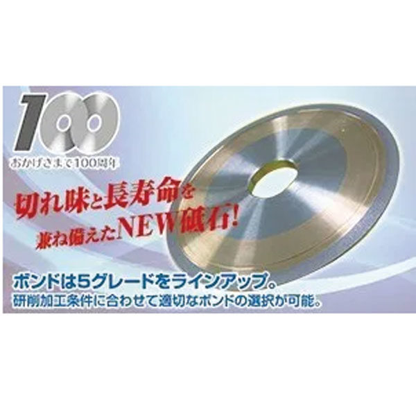 新メタルボンド超砥粒ホイール「グランメタル」のイメージ画像
