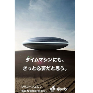 ケミカルイノベーション&ソリューション〜高付加価値で持続可能な社会に貢献する化学産業〜のイメージ画像