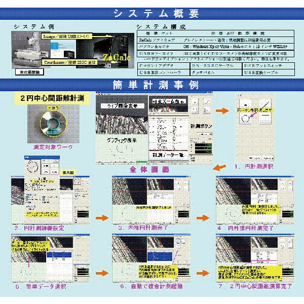 イメージ画像