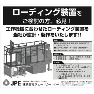 最新ニュース(2018年12月掲載分)のイメージ画像