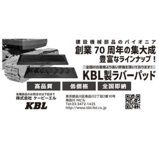 建設現場に役立つ注目の建設資材・生産性向上に役立つi-Constructionのイメージ画像