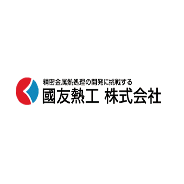 國友熱工株式会社のイメージ画像