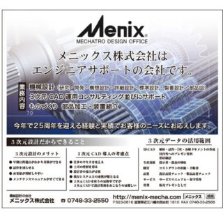 最新ニュース(2019年2月掲載分)のイメージ画像