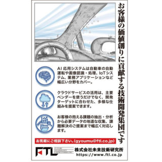 自動車の機能向上と安全のイメージ画像