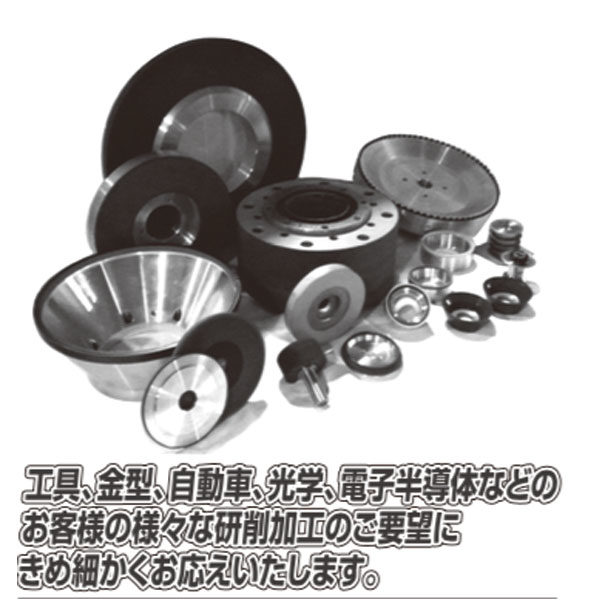 時代と響き合うダイヤモンド・cBN工具を創るのイメージ画像