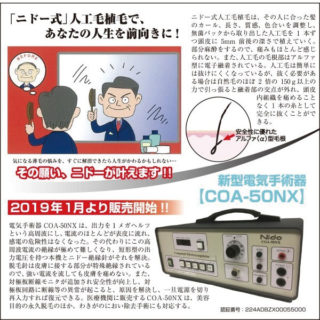 最新ニュース(2019年1月掲載分)のイメージ画像