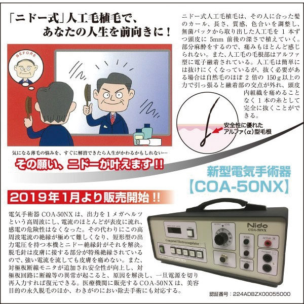 2月10日はニドーの日のイメージ画像