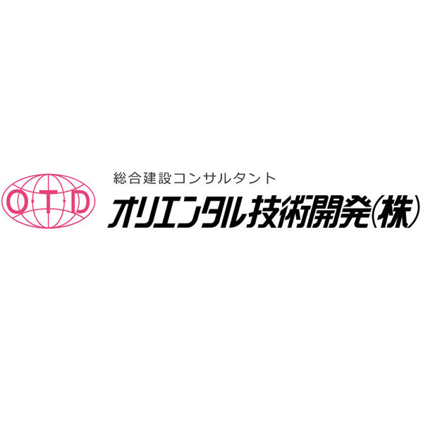 オリエンタル技術開発株式会社のイメージ画像