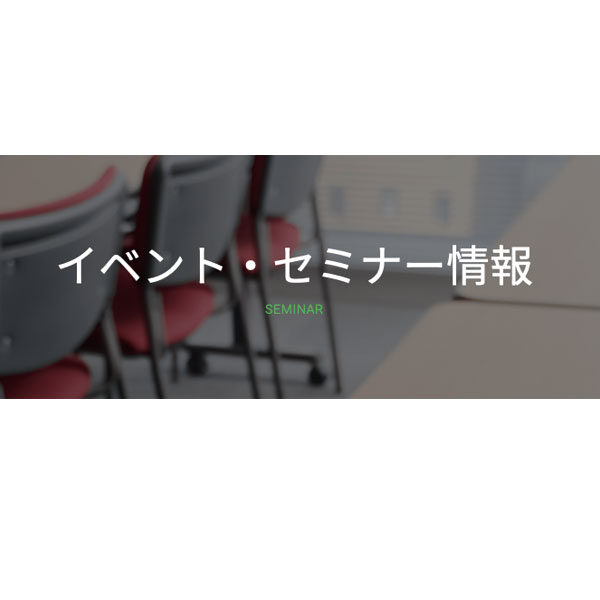 5月27日《固定資産100億円以上の保有企業必見!!》コロナ禍を乗切る為に今やるべき「複数の着地予測を経営管理するポイント」のイメージ画像