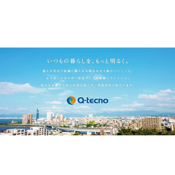九電テクノシステムズ株式会社のイメージ画像