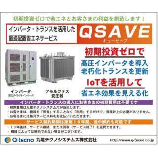 エネルギーの未来に貢献するイチ押し企業のイメージ画像