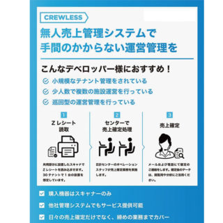 流通・小売業者必見!!サプライチェーンとマーケティングを強くするソリューションのイメージ画像