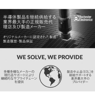未来を拓く電子部品・半導体のイメージ画像