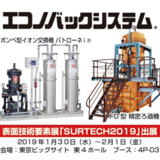 生産現場・モノづくりを強くする!!注目のソリューションのイメージ画像