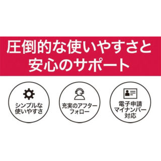電子申請義務化に役立つ注目のサービス・ソリューションのイメージ画像