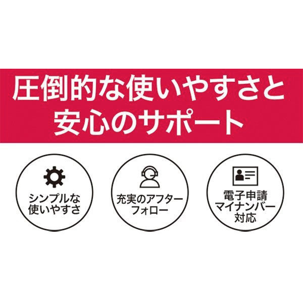電子申請業務を強力にバックアップする「シャロット」のイメージ画像