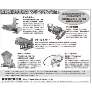 最新ニュース(2018年12月掲載分)のイメージ画像