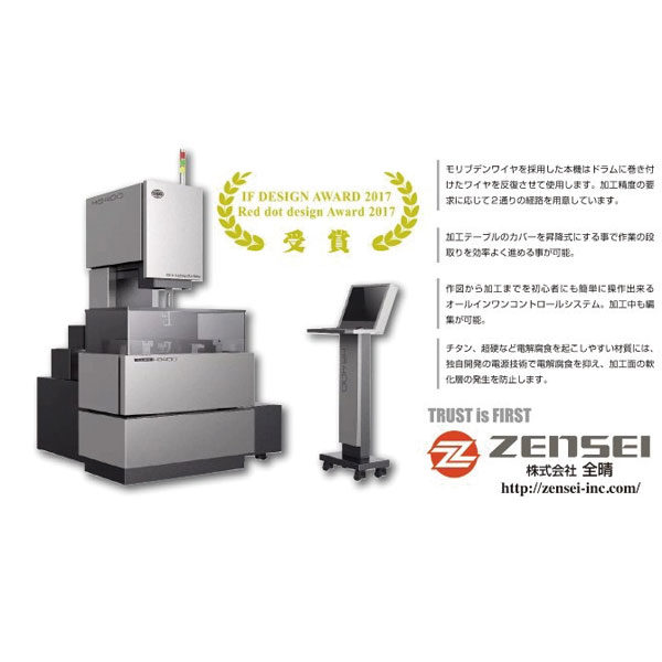 CNC モリブデンワイヤ放電加工機HB400のイメージ画像