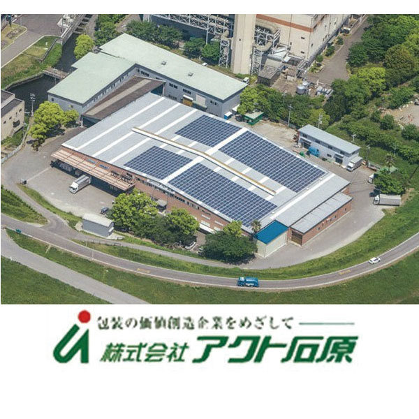 新時代の包装、梱包から物流までをトータルに提案のイメージ画像