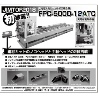 最新ニュース(2018年10月掲載分)のイメージ画像