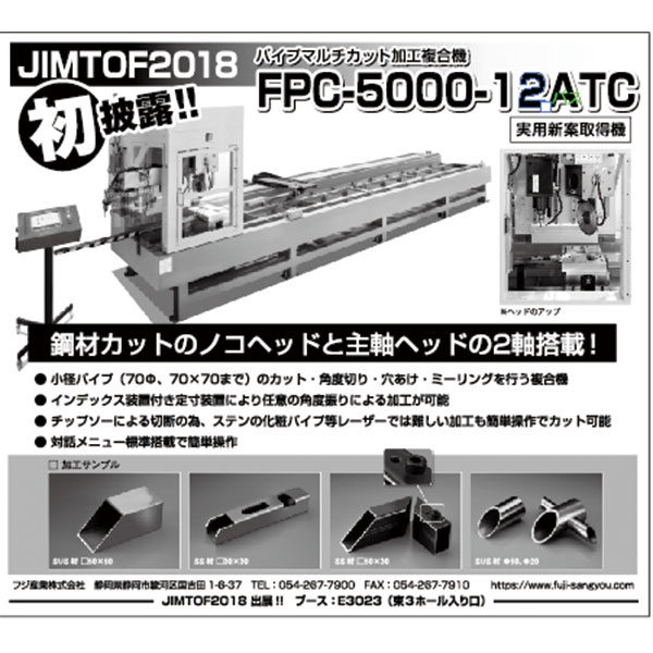 鋼材カットのノコヘッドと主軸ヘッドの2軸搭載!のイメージ画像