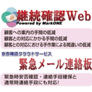 ビジネスを強くする!!今、注目すべきシステム&ソリューションのイメージ画像