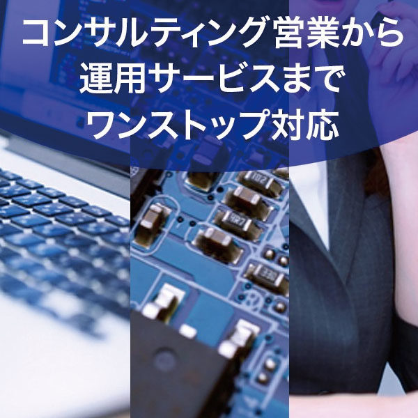 業務で抱える悩みをIT技術で解決しますのイメージ画像