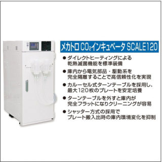 革新を続けるバイオ産業　バイオ分野に役立つ注目ソリューションのイメージ画像