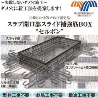 国土強靭化〜安心・安全なインフラづくりに貢献する企業〜のイメージ画像