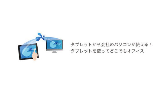 イメージ画像