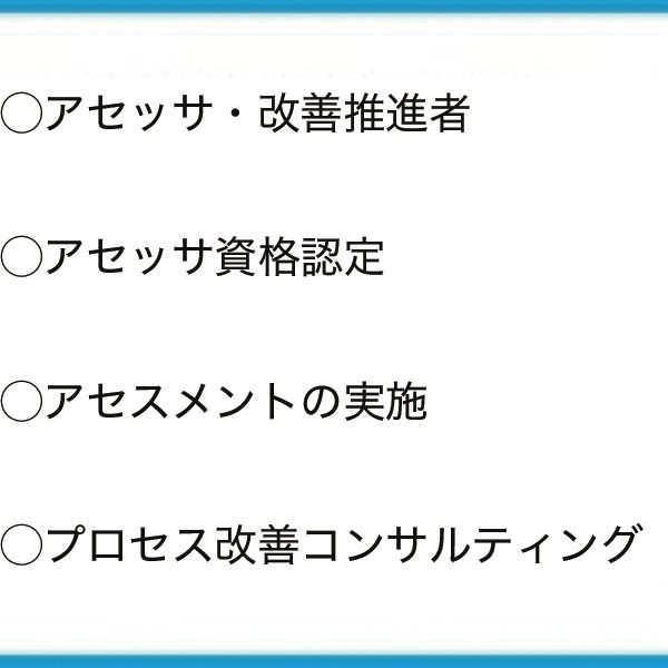 イメージ画像
