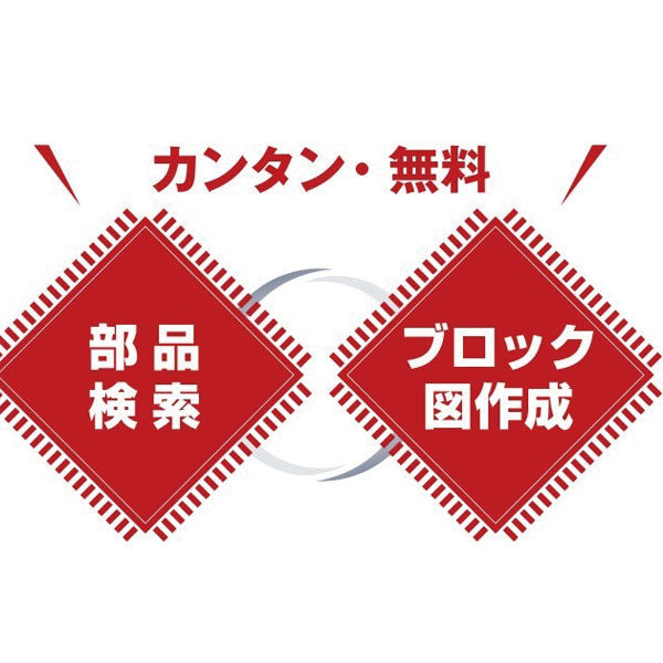 イメージ画像