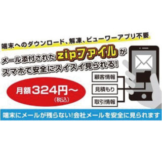 働き方改革の実現に向けて　テレワークに役立つ注目ソリューションのイメージ画像