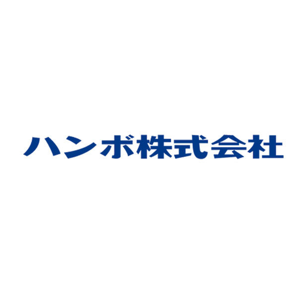 ハンボ株式会社のイメージ画像