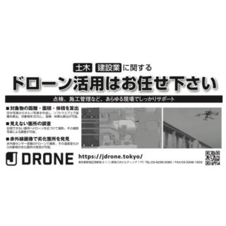 建設現場の生産性向上に役立つi-Constructionのイメージ画像