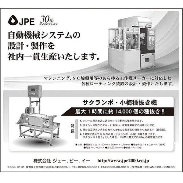 自動機械システムの設計・製作を社内一貫いたします。のイメージ画像