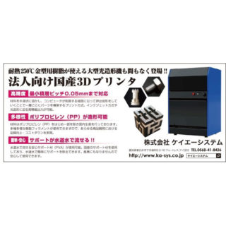 最新ニュース (2018年8月掲載分)のイメージ画像