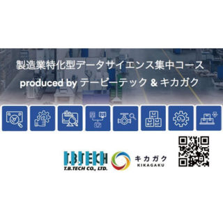2020 IoT・AI ×ものづくりのイメージ画像