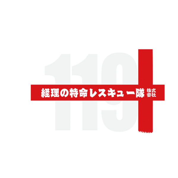 経理のメンドクサイを解決します！のイメージ画像