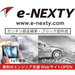 生産現場を強くする注目のソリューションのイメージ画像