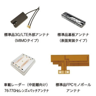 お客様の用途に応じたアンテナの設計と製品化を行います!のイメージ画像